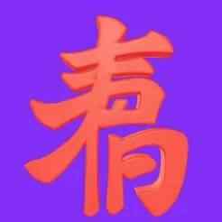 Chinese Character for Luck