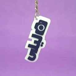 "Layla" Arabic Name Keychain with Camera