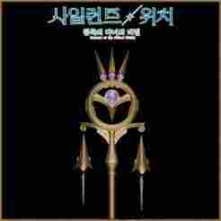 Secrets of the Silent Witch - Monica's Staff