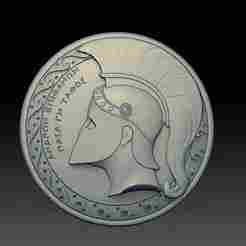 Spartan Warrior Medallion – Relief Coin