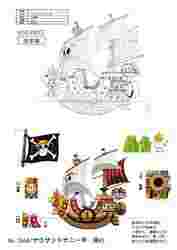 Thousand Sunny (Restored from Oda's Original Drawings)